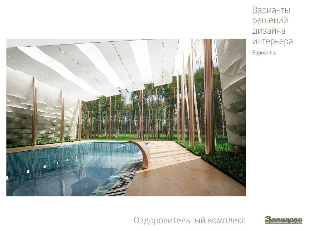 Физкультурно-оздоровительный центр в Завидово