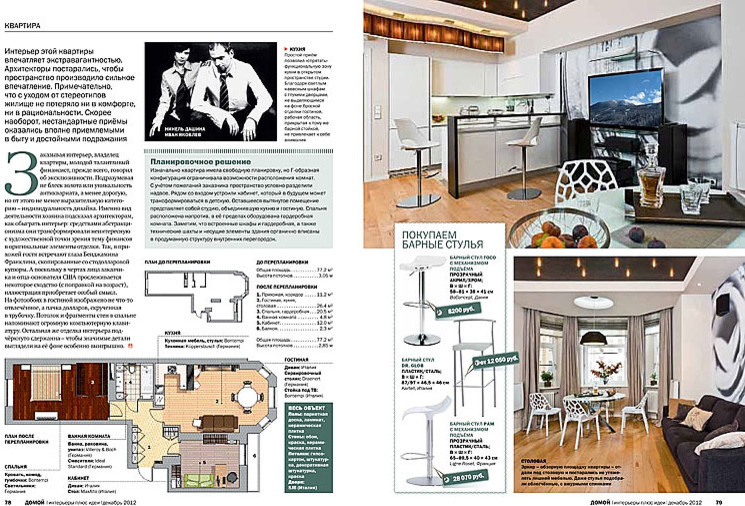 Квартира "ВаБАНК"