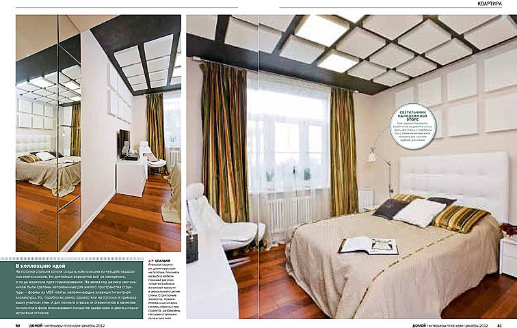 Квартира "ВаБАНК"