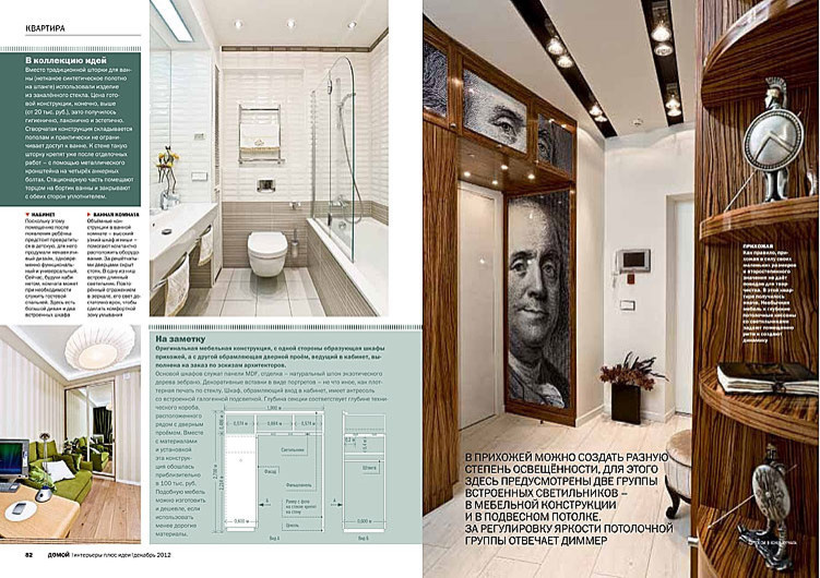 Квартира "ВаБАНК"