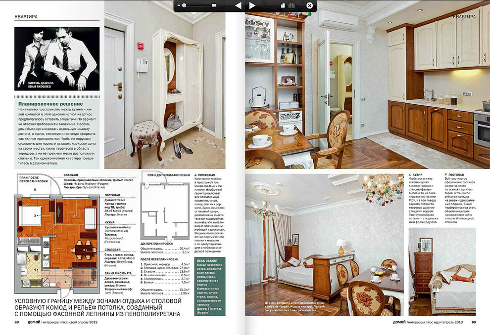 "Люкс для любимой мамы"