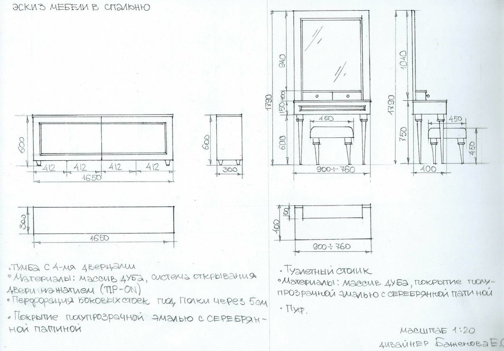 Квартира г. Москва,ул.Просторная  2014г