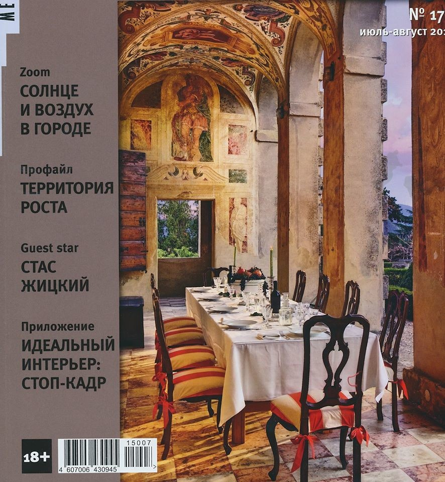 публикация в Журнале Мезонин июль-август 2015