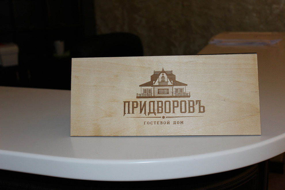 Фото реализованного объекта.Гостиничный комплекс "ПридворовЪ"