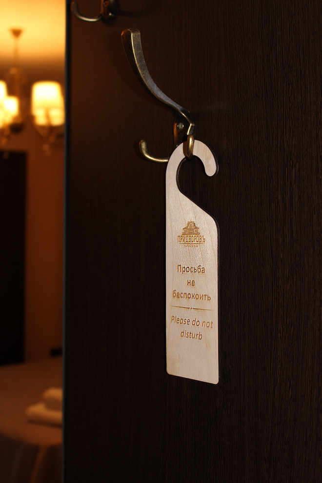 Фото реализованного объекта.Гостиничный комплекс "ПридворовЪ"