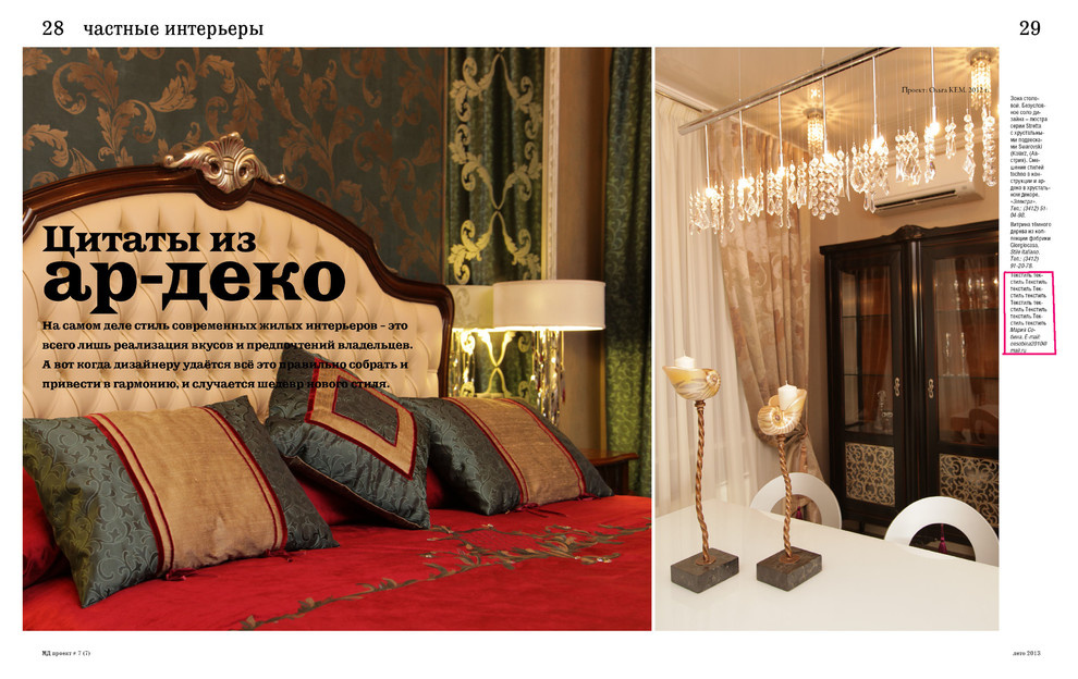 квартира 140 м2