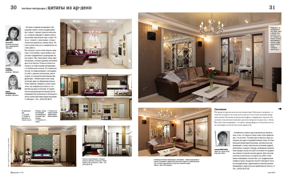 квартира 140 м2