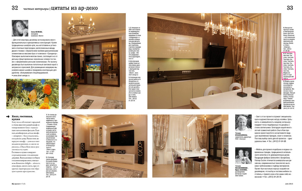 квартира 140 м2