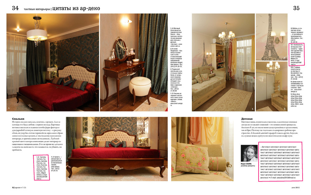 квартира 140 м2