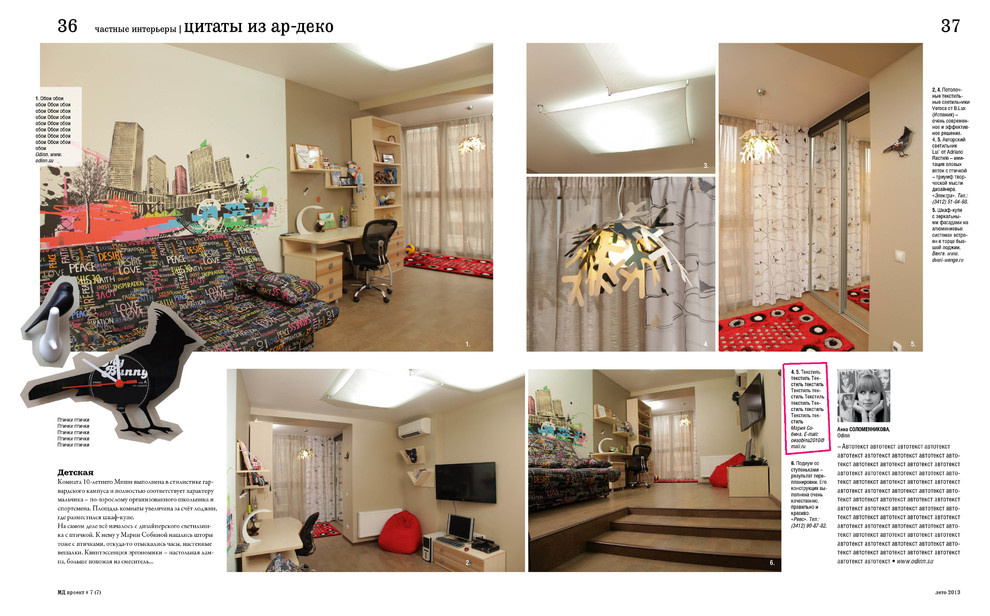 квартира 140 м2