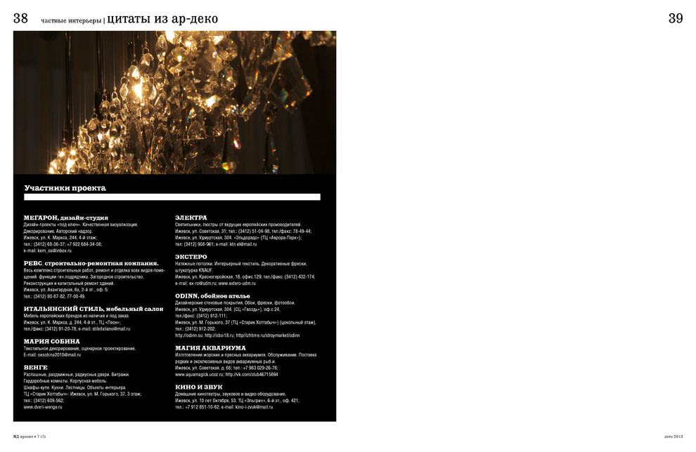 квартира 140 м2