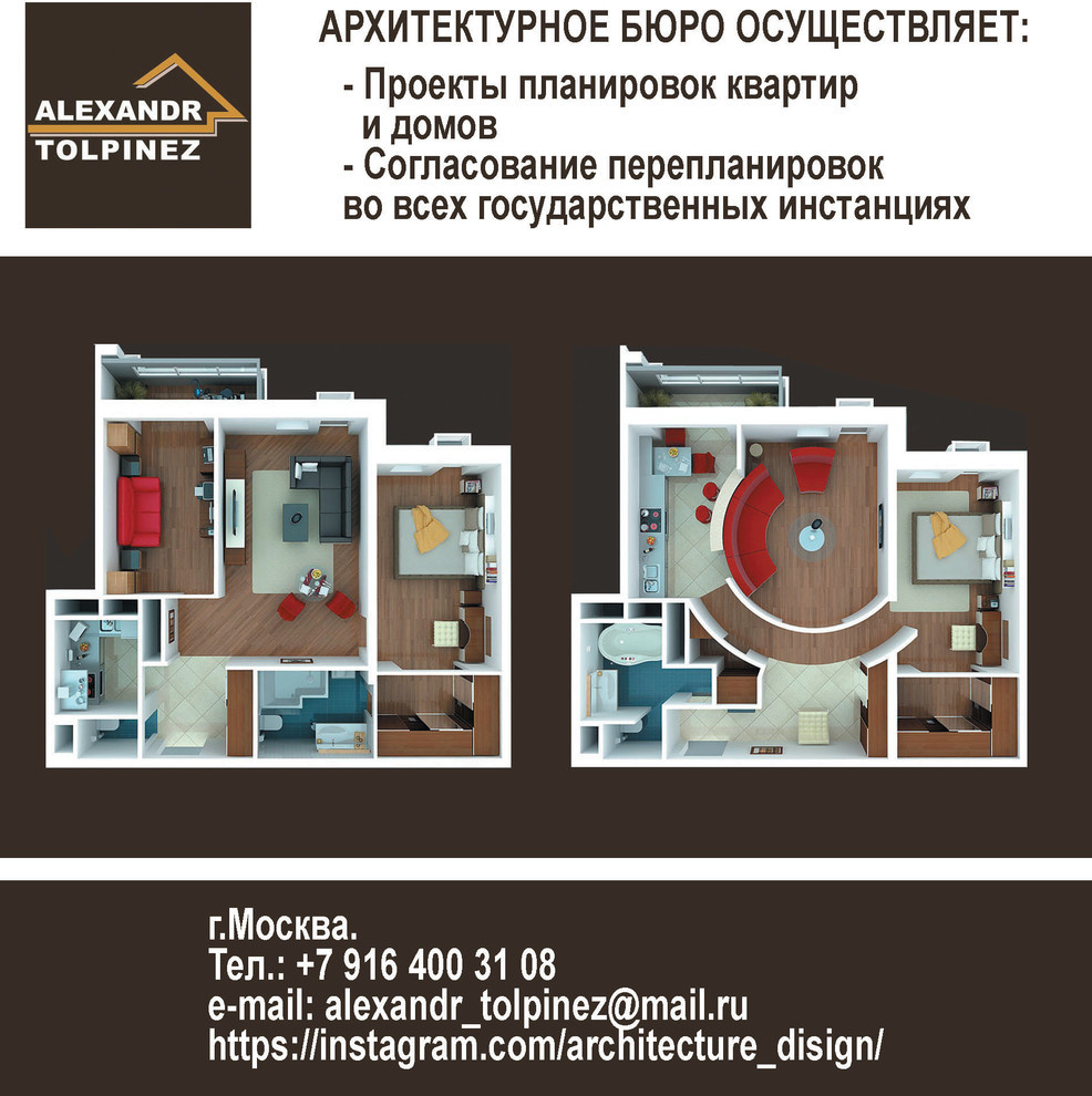 Обложка проекта: Планировка квартир и домов