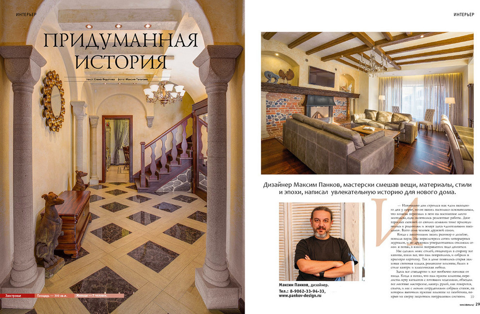 Загородный дом на Балтийском море. Калининград. Дизайнер Максим Панков.