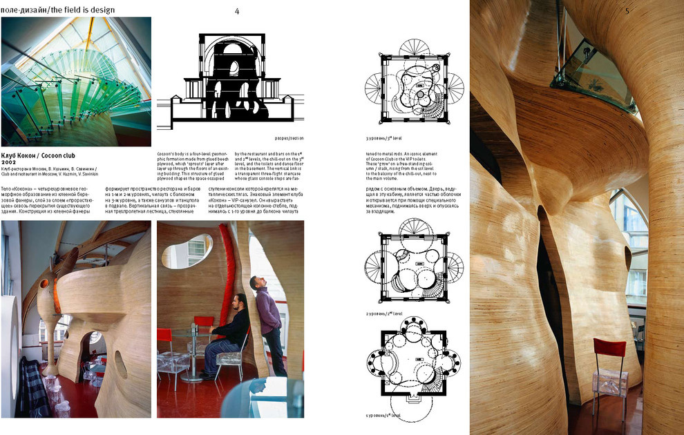 Обложка проекта: The coconclub