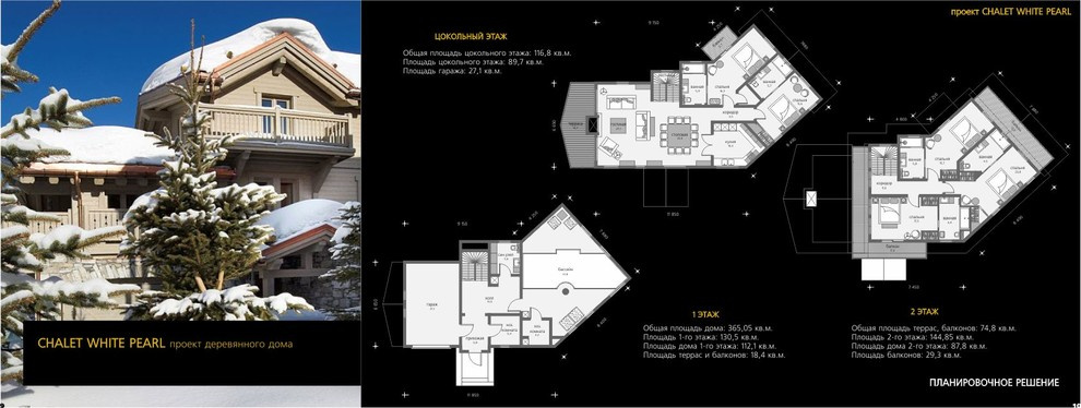 "DESIGN WOOD CHALET"