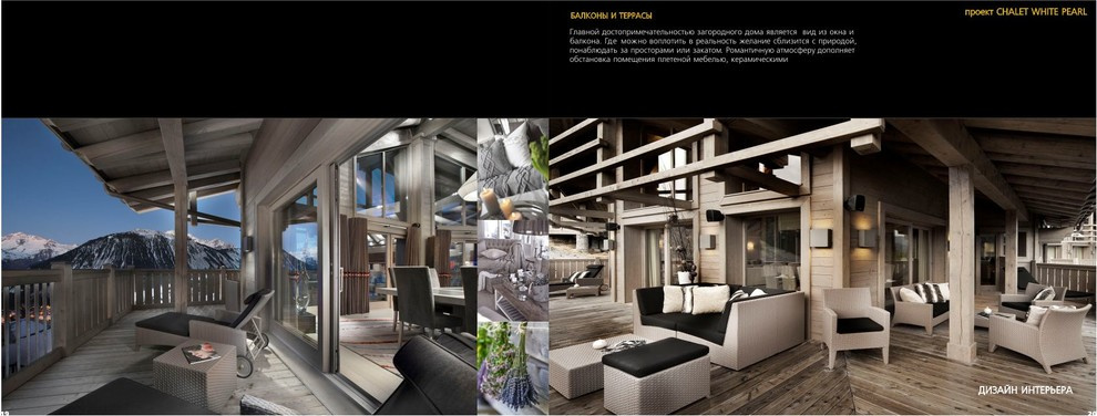 "DESIGN WOOD CHALET"