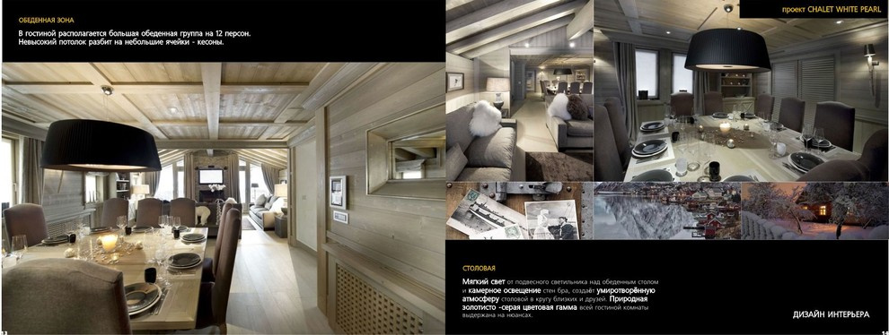 "DESIGN WOOD CHALET"