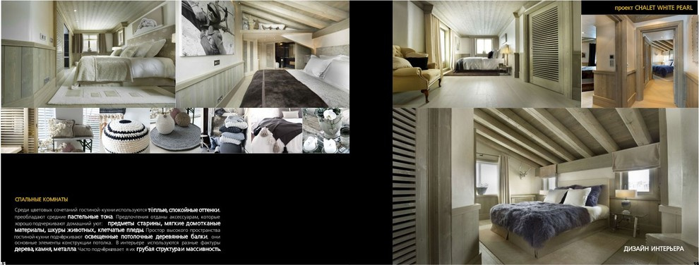 "DESIGN WOOD CHALET"