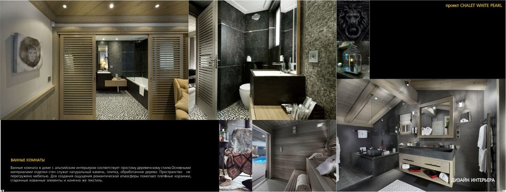 "DESIGN WOOD CHALET"