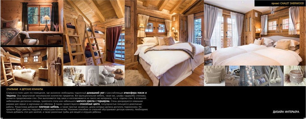 "DESIGN WOOD CHALET"