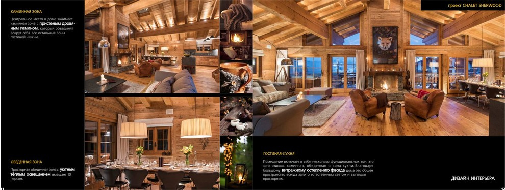 "DESIGN WOOD CHALET"