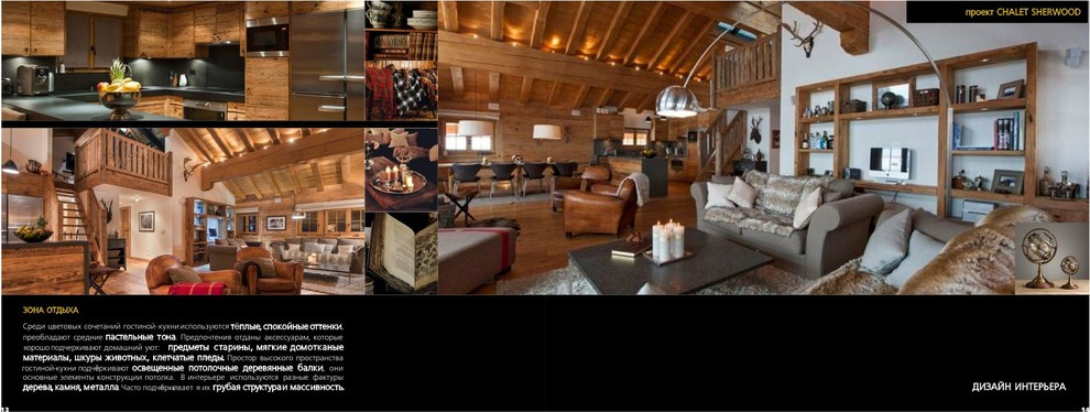 "DESIGN WOOD CHALET"