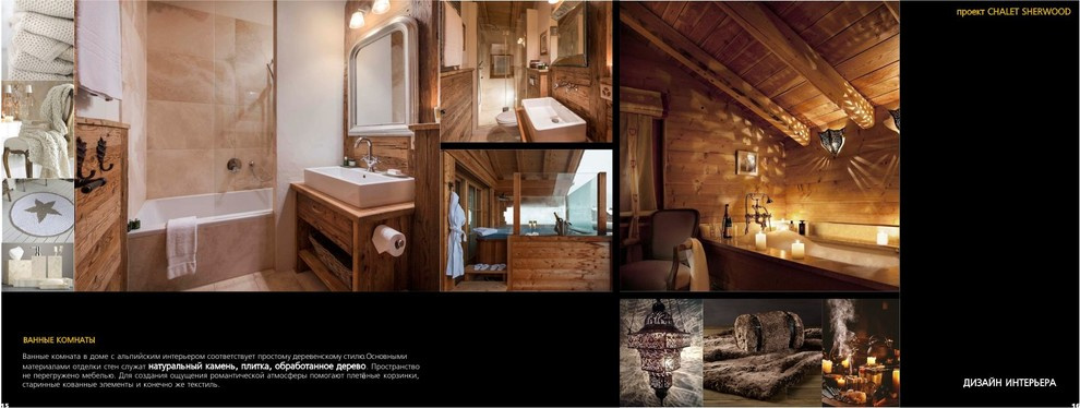 "DESIGN WOOD CHALET"