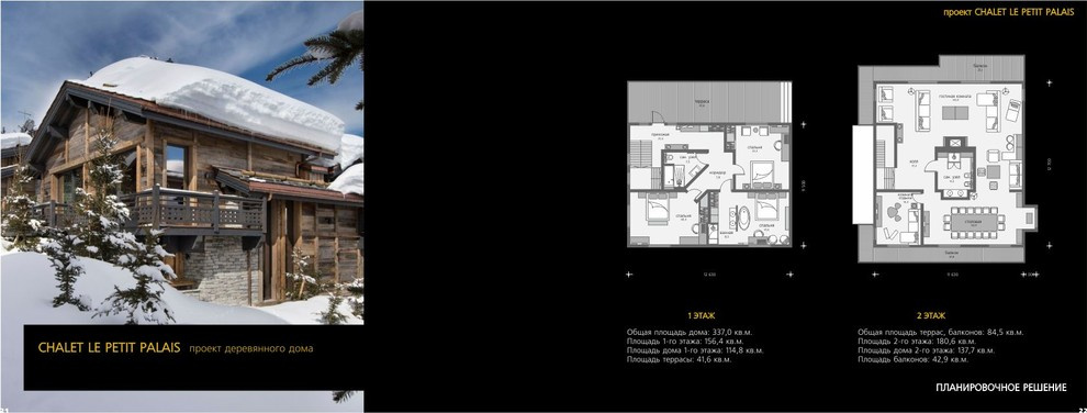 "DESIGN WOOD CHALET"