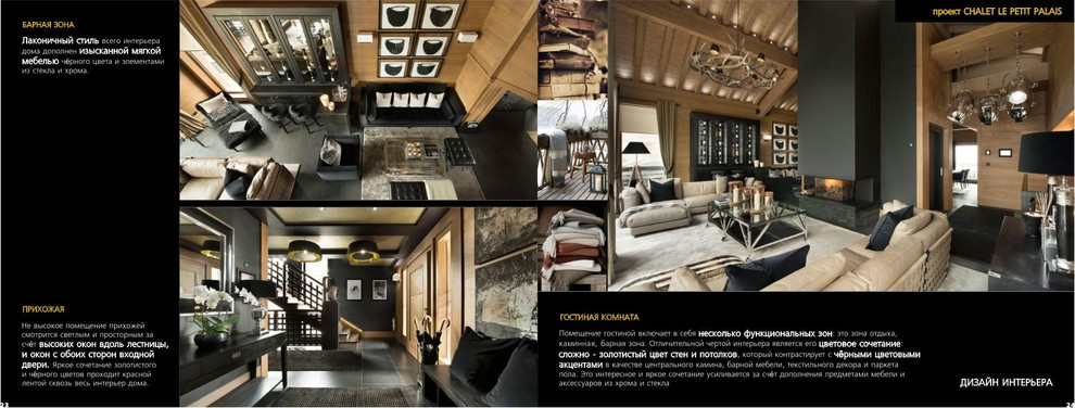"DESIGN WOOD CHALET"