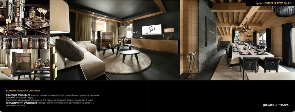 "DESIGN WOOD CHALET"