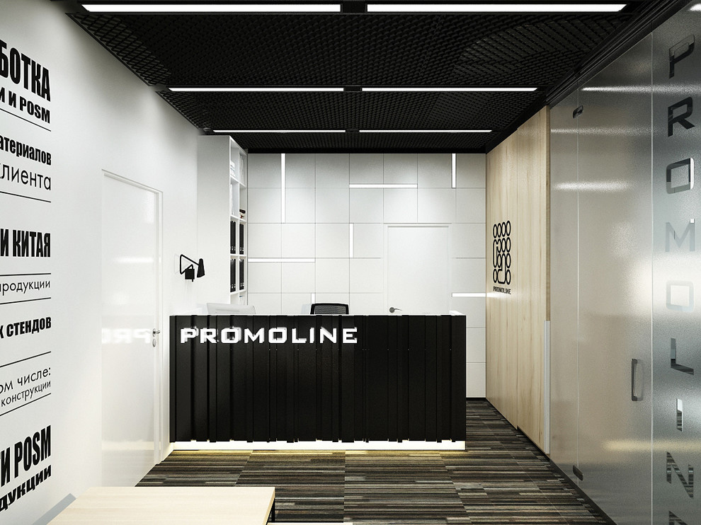 офис Promoline