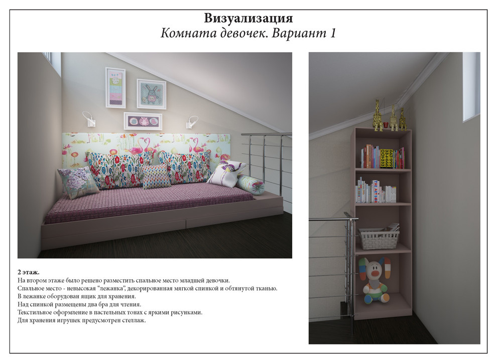 детские комнаты