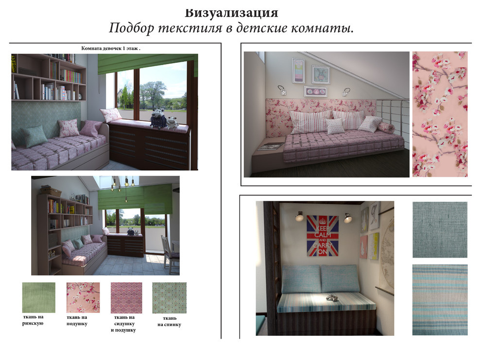 детские комнаты