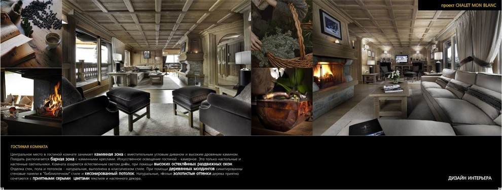 "DESIGN WOOD CHALET"