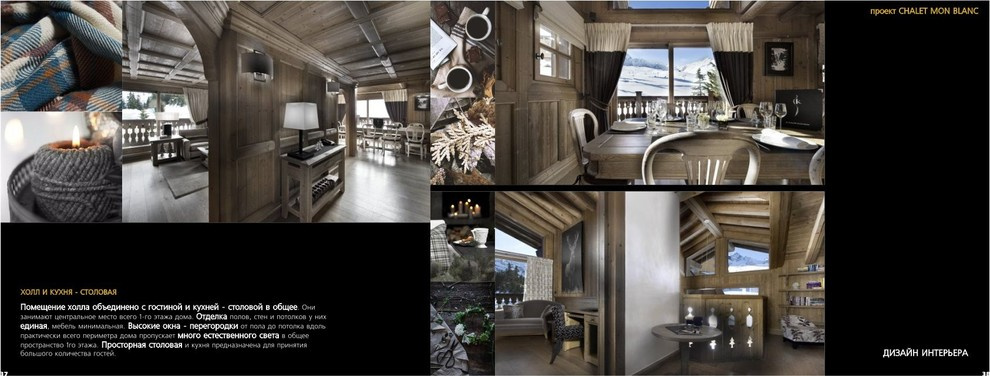 "DESIGN WOOD CHALET"