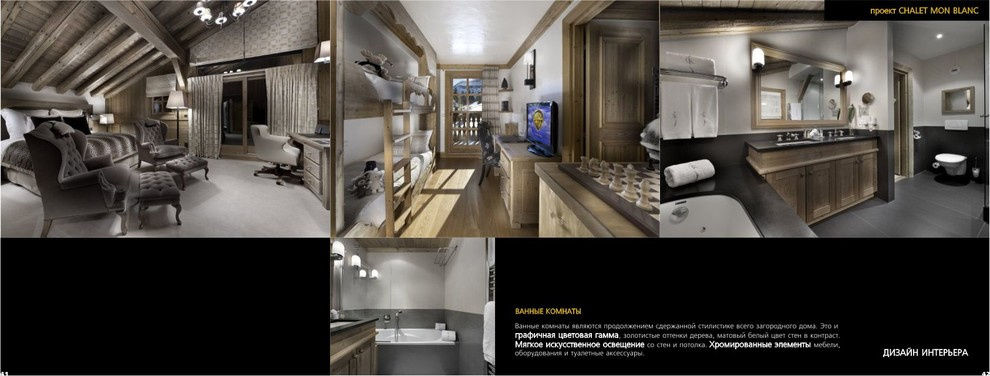 "DESIGN WOOD CHALET"