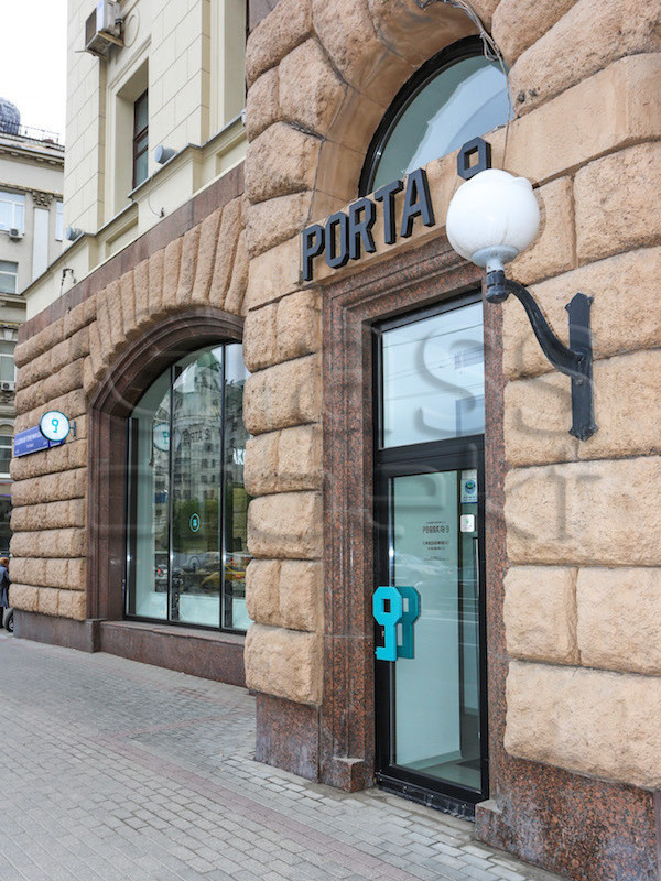 г. Москва – Магазин «Porta 9»