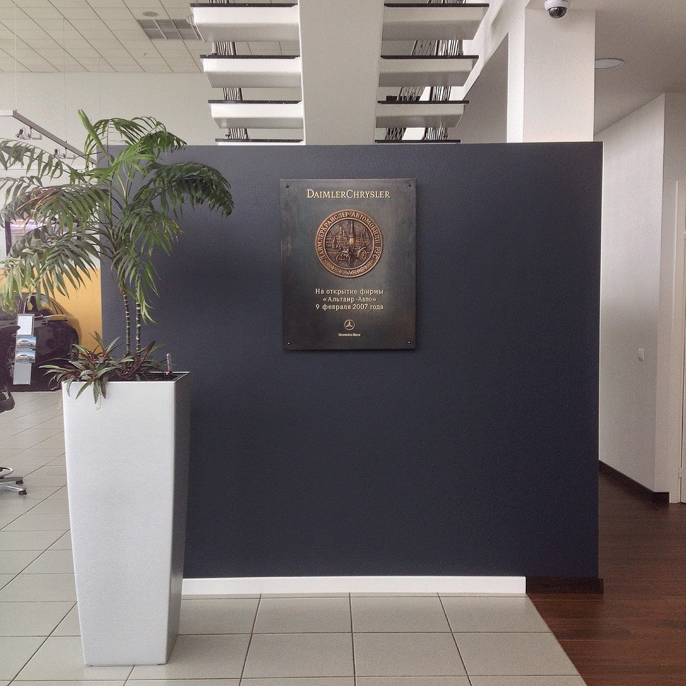 Дилерский центр Альтаир-Авто Mercedes Benz