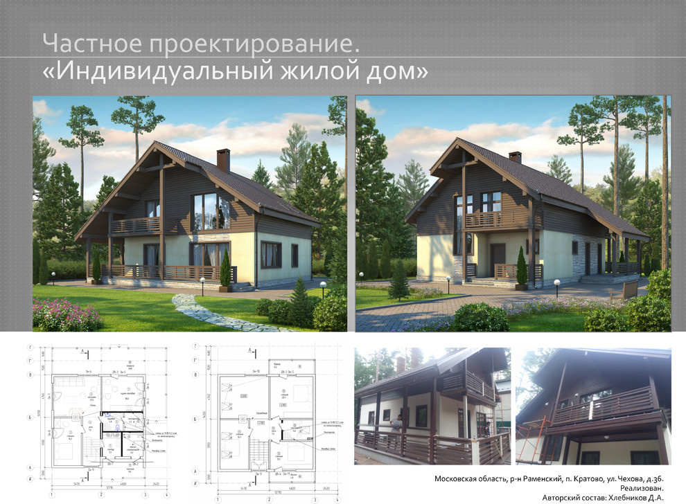 Индивидуальные жилые дома