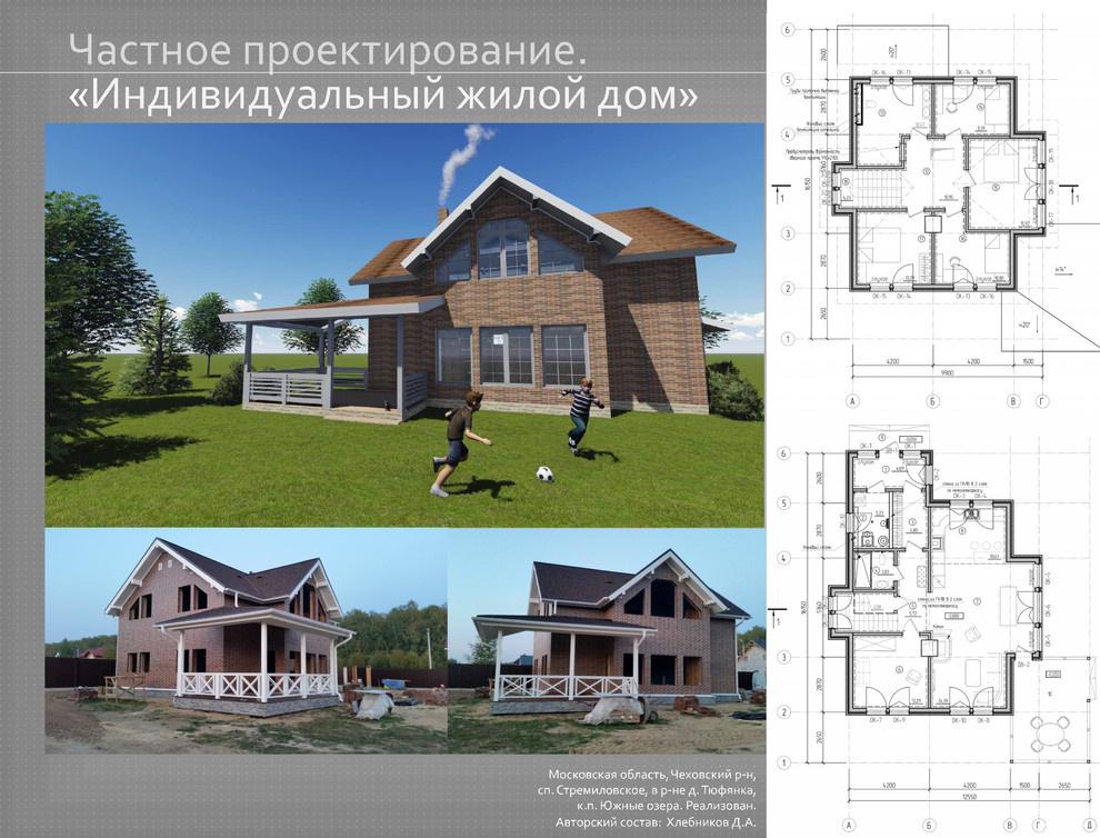 Индивидуальные жилые дома