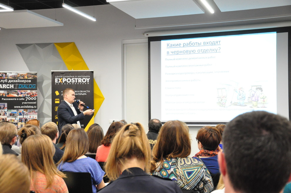 Строй-Дизайн-Форум