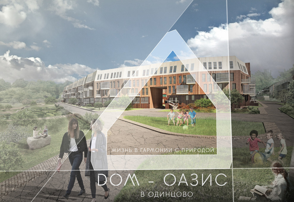 Жк в Одинцово