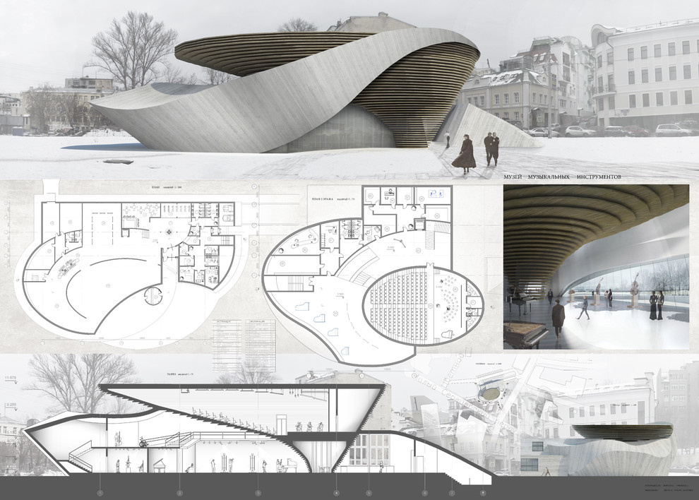 Университетские проекты