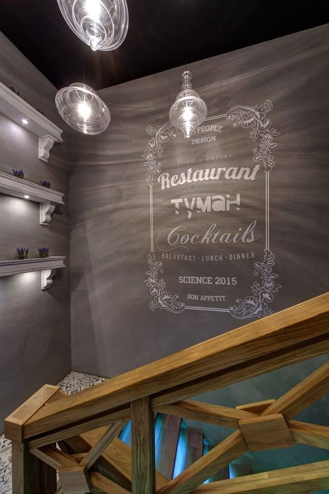 Рестобар Туман