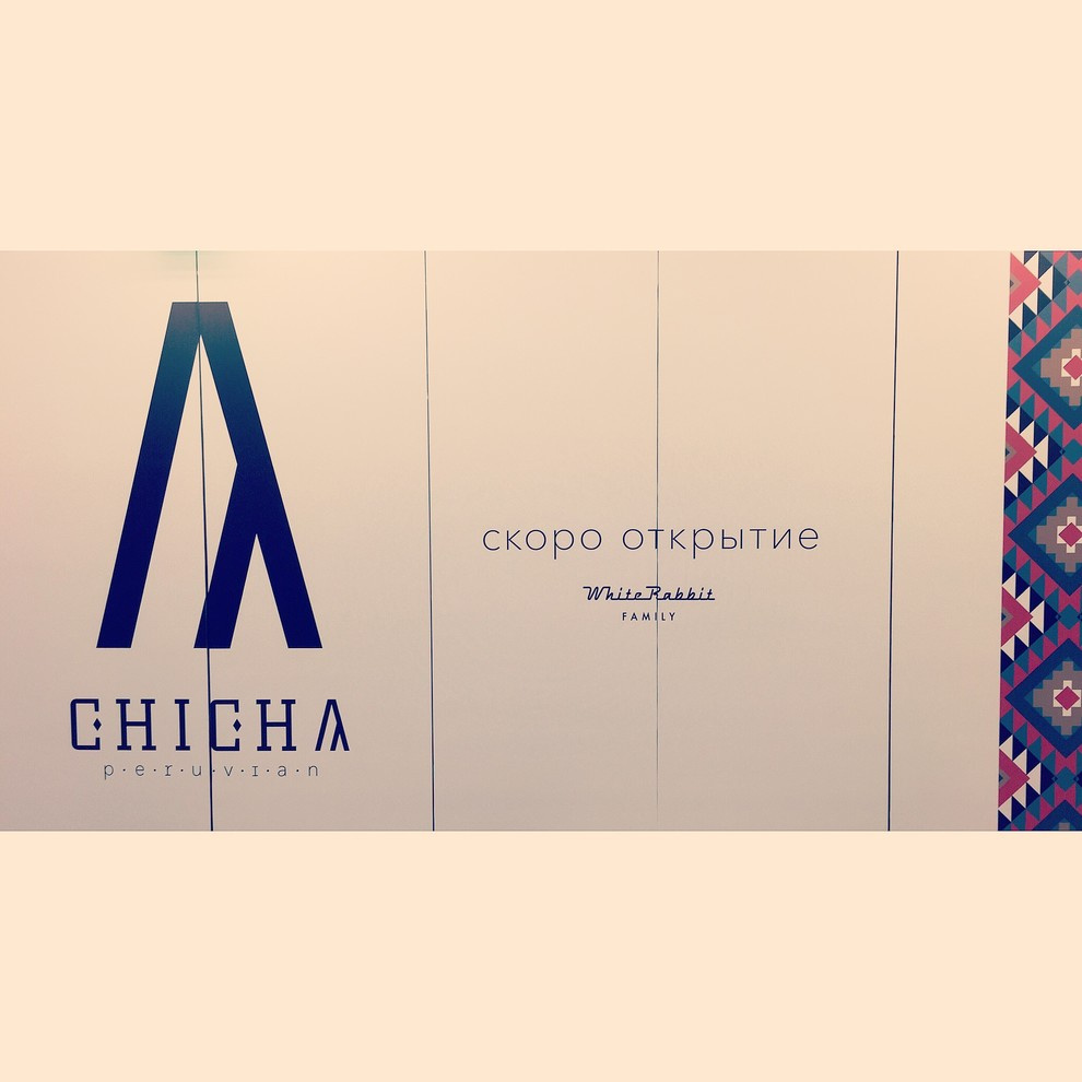 CHICHA - PERUVIAN RESTAURANT