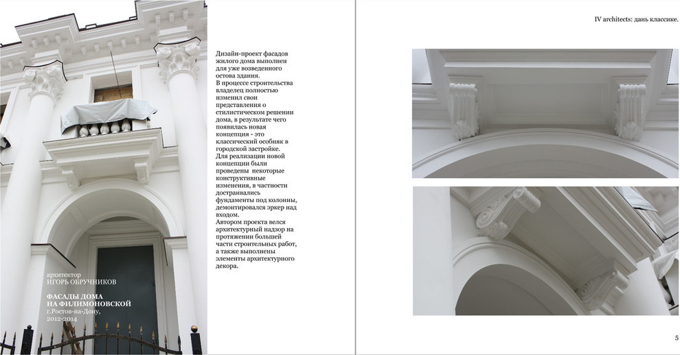 Классический особняк в городской застройке