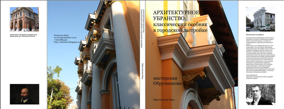 Классический особняк в городской застройке