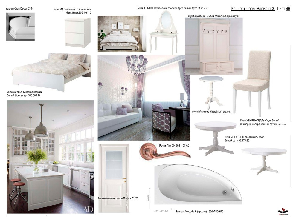 Пыльная роза. Дизайн-проект интерьеров квартиры в историческом центре Москвы.