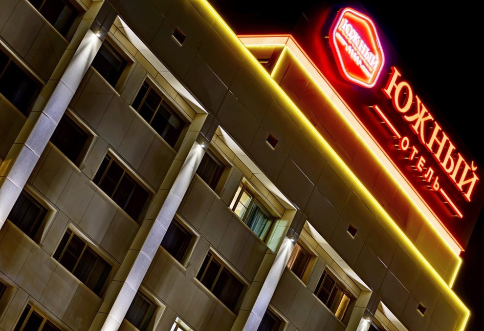Отель "Южный" (Hotel Yuzhny Volgograd)