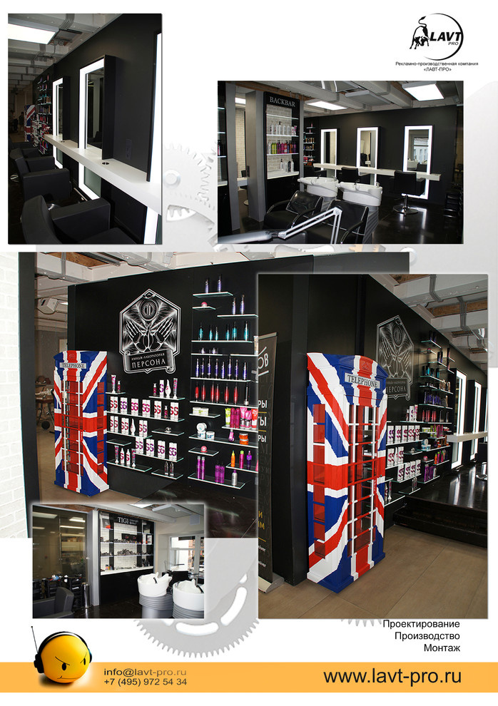 Дизайн и производство мебели и аксессуаров.